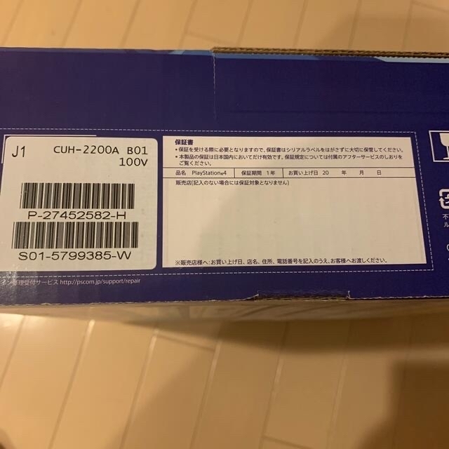 PlayStation 4 ブラック 500GB CUH-2200A ソフト3本