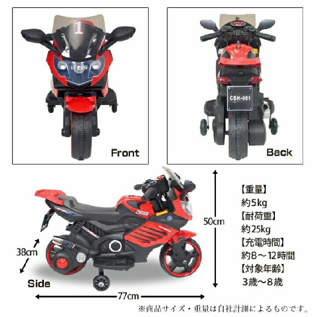 電動乗用バイク 充電式 乗用玩具 レーシングバイク 子供用 三輪車