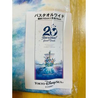 ディズニーシー 20周年　タイムトゥシャイン ワイドバスタオル