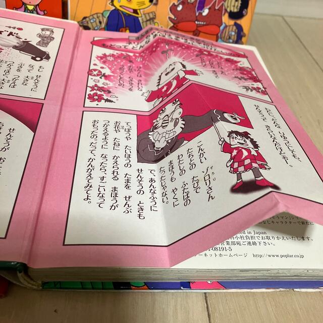 かいけつゾロリシリーズ エンタメ/ホビーの本(絵本/児童書)の商品写真