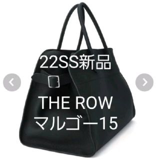 ドゥロワー(Drawer)の22SS新品 THE ROW ザロウ ソフトマルゴー15  シボ革(ハンドバッグ)