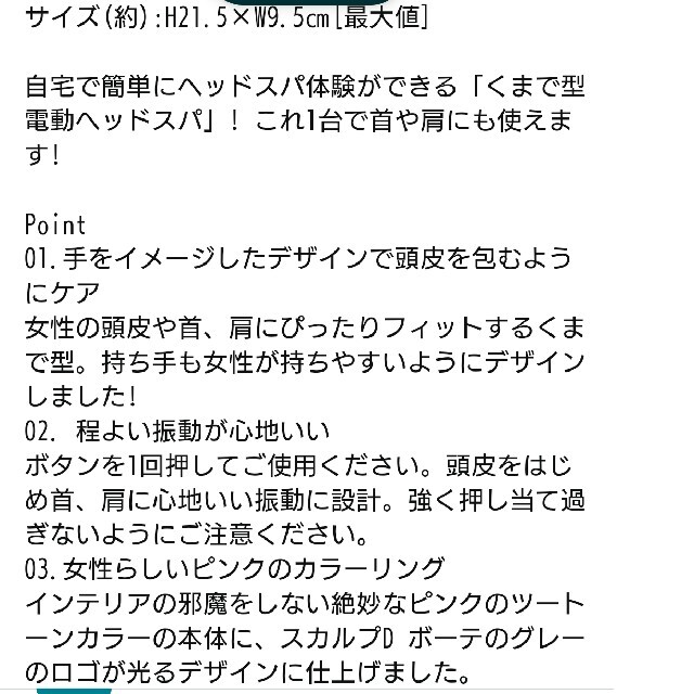 スカルプD(スカルプディー)のアンドロージー付録スカルプD電子ヘッドスパ コスメ/美容のヘアケア/スタイリング(スカルプケア)の商品写真