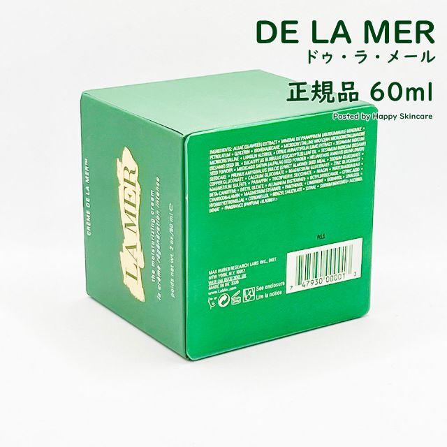 ラメール　新品　60ml    未開封