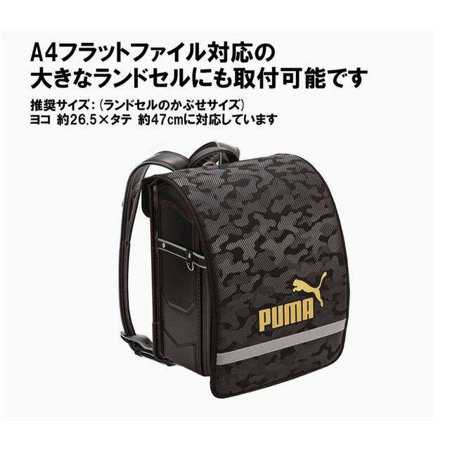 PUMA(プーマ)の★レイまま様　専用★ キッズ/ベビー/マタニティのこども用バッグ(ランドセル)の商品写真