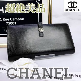 シャネル(CHANEL)の専用商品(財布)