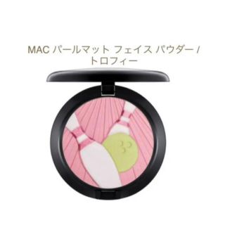 マック(MAC)のMAC パールマット フェイス パウダー / トロフィー(フェイスカラー)