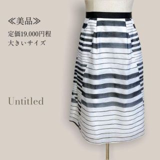 アンタイトル(UNTITLED)の【美品◎】　アンタイトル　UNTITLED　ボーダータックフレアスカート　春夏秋(ひざ丈スカート)