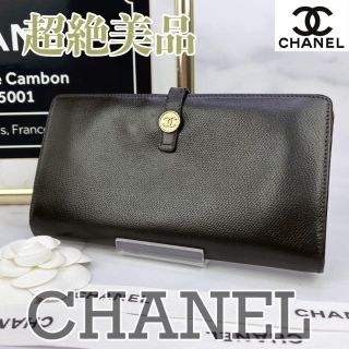 シャネル(CHANEL)の専用商品(財布)