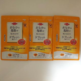 タイショウセイヤク(大正製薬)の大正製薬　おなかの脂肪が気になる方のタブレット（粒タイプ）　90粒入x3袋(ダイエット食品)