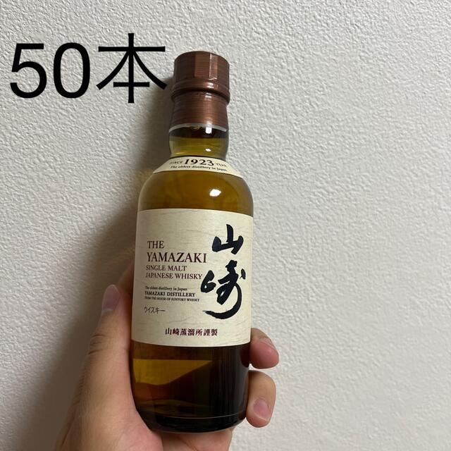 海外輸入】 サントリー - 180ml（ミニボトル）50本 山崎 サントリー