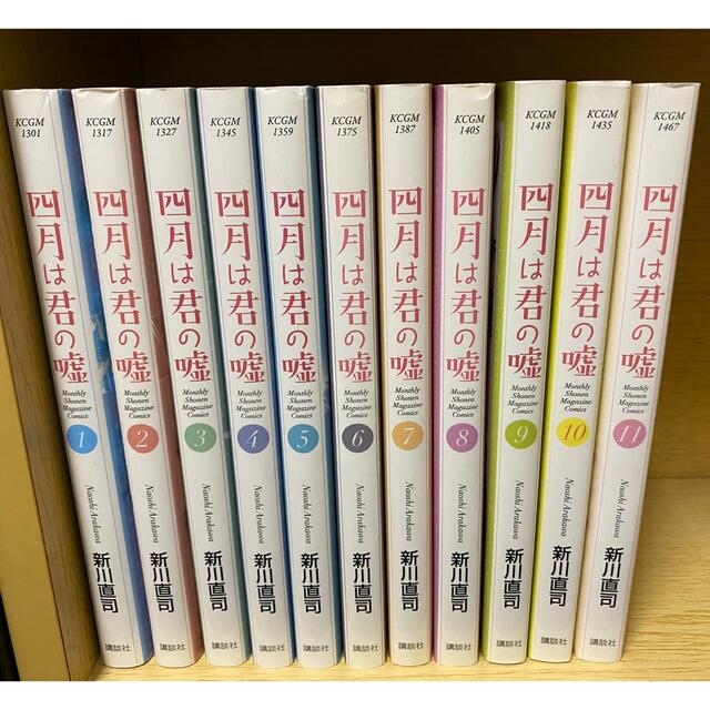 講談社(コウダンシャ)の四月は君の嘘 全巻 全11巻 新川直司 エンタメ/ホビーの漫画(全巻セット)の商品写真