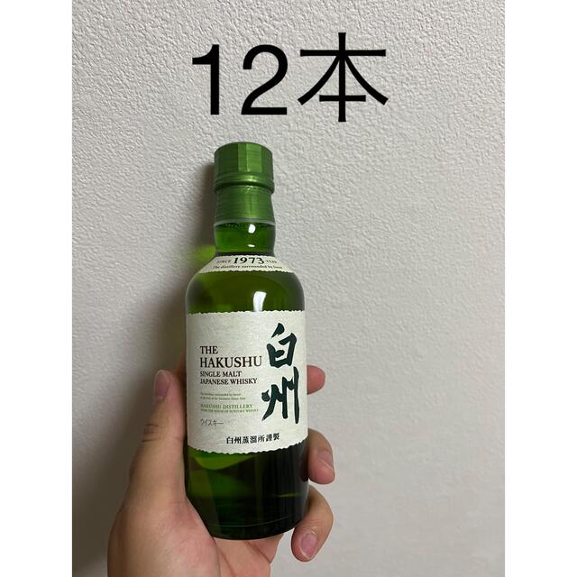 サントリー(サントリー)のサントリー 白州 ミニボトル 180ml 12本セット 食品/飲料/酒の酒(ウイスキー)の商品写真