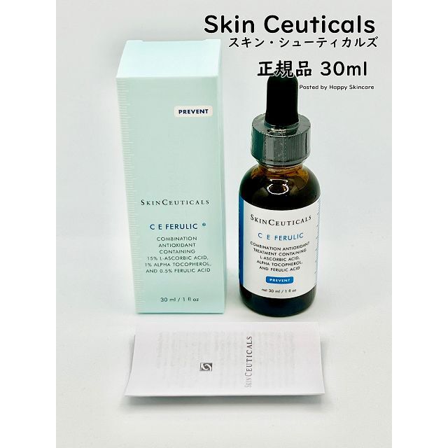 公式】【公式】Skinceuticals スキンシューティカルズ CE フェルリック