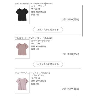 グレイル(GRL)のGRL 3枚セット トップス(Tシャツ(半袖/袖なし))