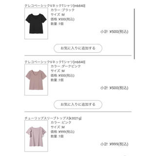グレイル(GRL)のGRL 3枚セット トップス(Tシャツ(半袖/袖なし))
