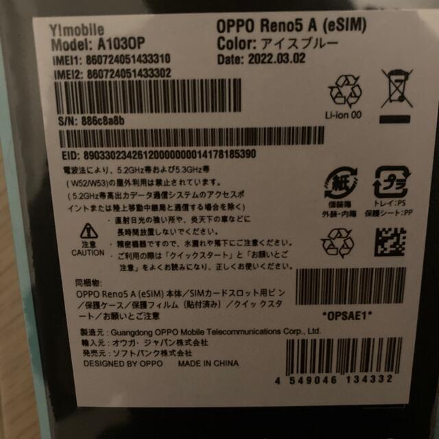 OPPO reno 5 A(eSIM) A103OP 未開封品 ワイモバイル OPPO reno 5 A(eSIM) A103OP 未開封品 ワイモバイル