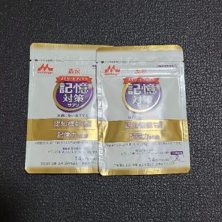 〜森永乳業 メモリービフィズス 記憶対策サプリ〜14カプセル×2(その他)