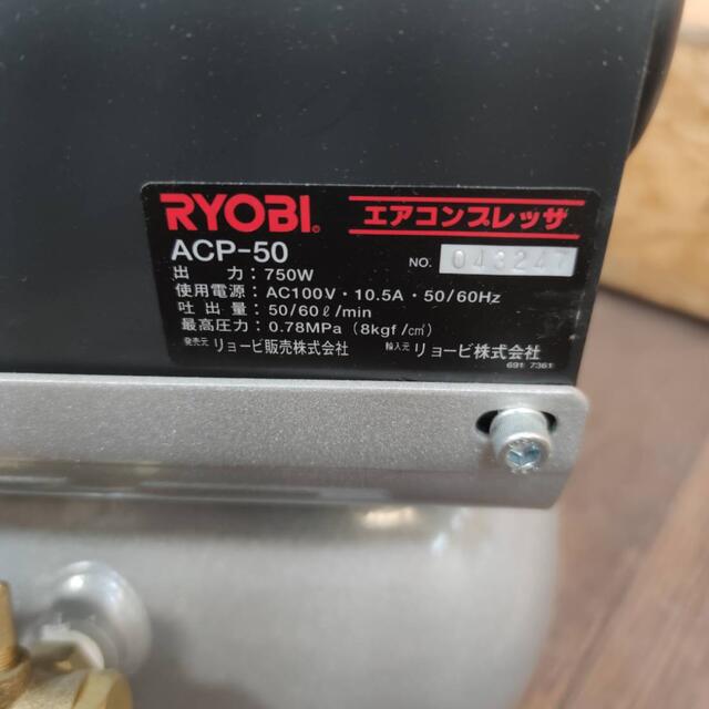 ェルダなど リョービ(京セラ RYOBI エアコンプレッサー ACP-60 698400A