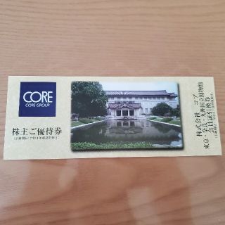 コア　株主優待券　１枚　国立博物館プレミアムパスポート引換券　ＣＯＲＥ(美術館/博物館)