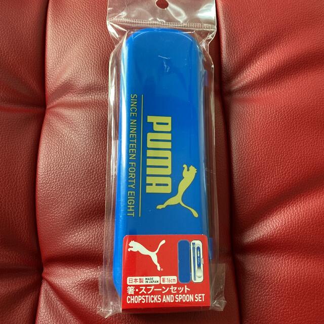 PUMA(プーマ)の新品　puma プーマ おはし＆スプーンセット　日本製 インテリア/住まい/日用品のキッチン/食器(弁当用品)の商品写真