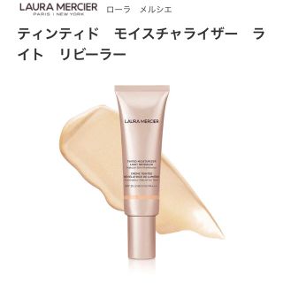 ローラメルシエ(laura mercier)のローラ　メルシエ ティンティド　モイスチャライザー　ライト　リビーラー 新品(ファンデーション)