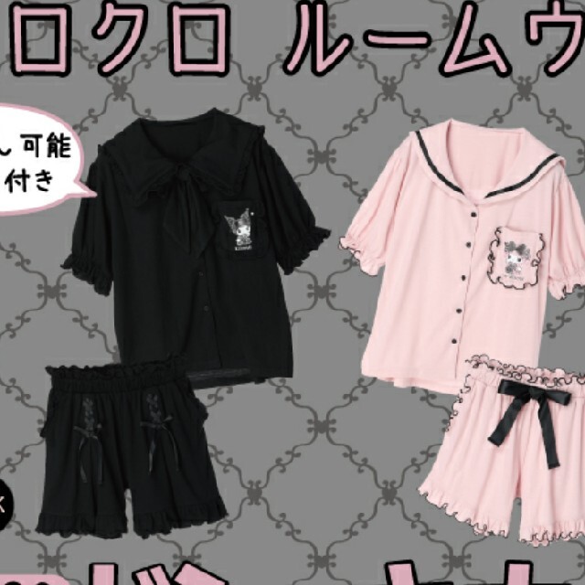 サンリオ - ププリン様専用 真夜中のメロクロ 半袖 フリル ルーム