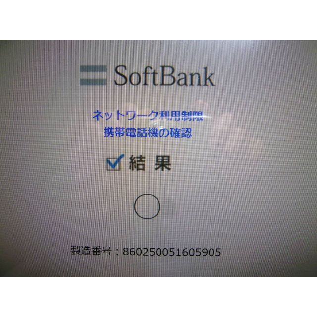 Softbank(ソフトバンク)の〇/Simフリー Softbank Xiaomi Redmi Note 9T  スマホ/家電/カメラのスマートフォン/携帯電話(スマートフォン本体)の商品写真