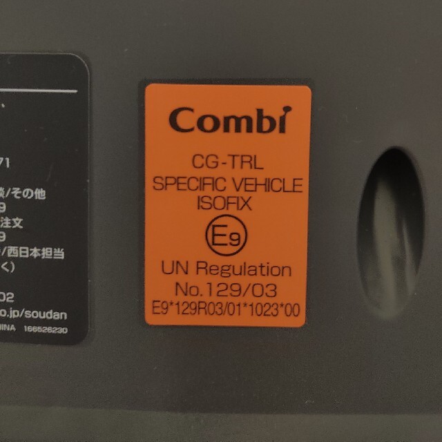 combi チャイルドシート The S Air ZA-670 ISOFIX 5