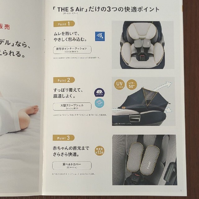 combi チャイルドシート The S Air ZA-670 ISOFIX 6