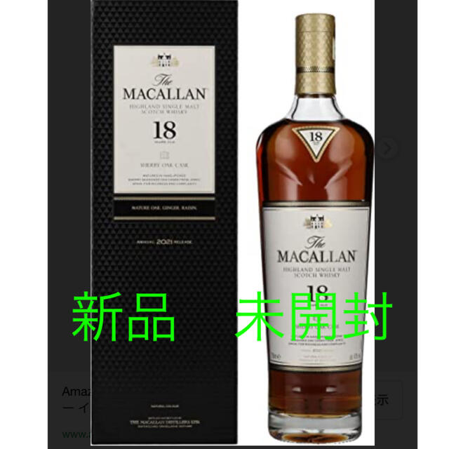 【未使用品】 マッカラン　18年　700ml ウイスキー