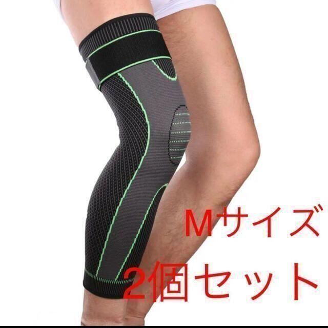 2個セット】緑 加圧太腿サポーター 膝サポーター 太もも+ひざ用 M