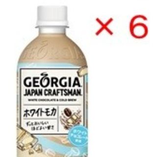 ジャパンクラフトマン　ホワイトモカ　ローソン無料引換券6枚(フード/ドリンク券)