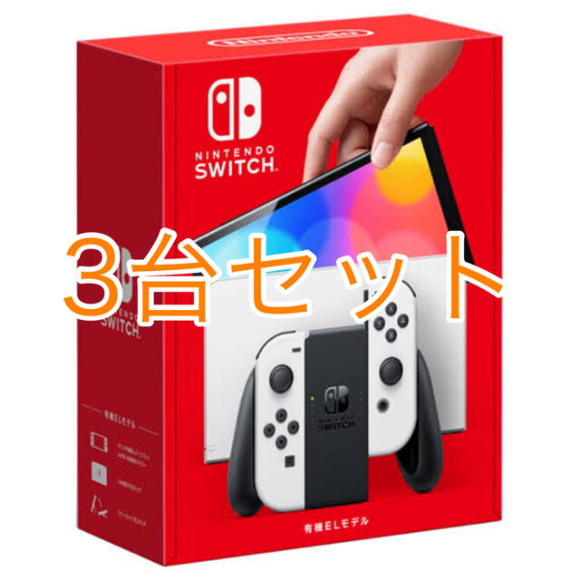 【大放出セール】 - Switch Nintendo 【3台セット】【新品未開封】NintendoSwitch ホワイト 有機EL 家庭用ゲーム機本体