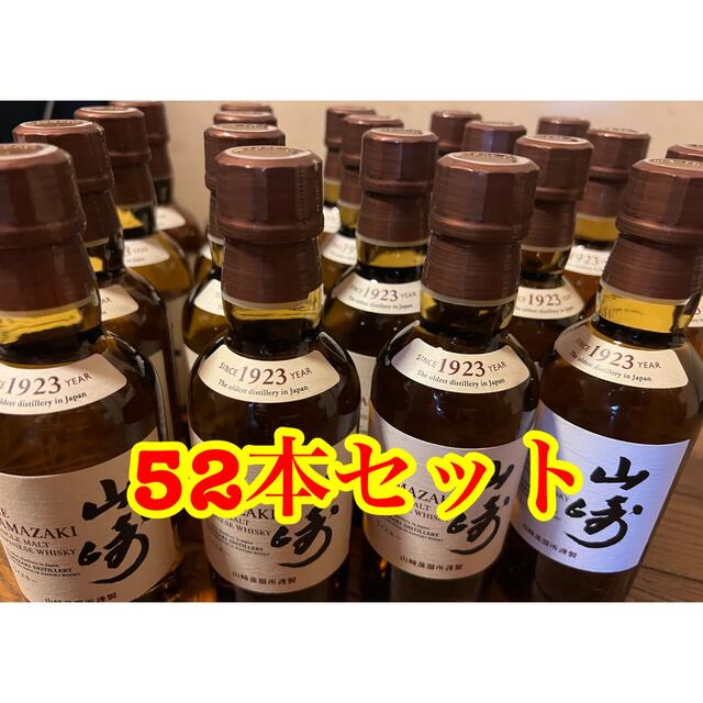 サントリー山崎　ミニボトル　180ml  52本セット