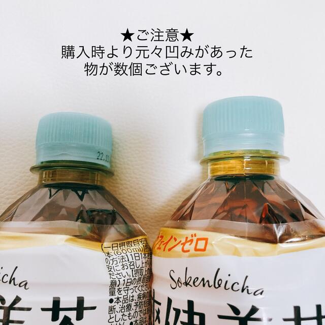 コカ・コーラ(コカコーラ)の爽健美茶　健康素材の麦茶 600ml 12本 / 永谷園　あさげ　減塩 20食 食品/飲料/酒の飲料(茶)の商品写真