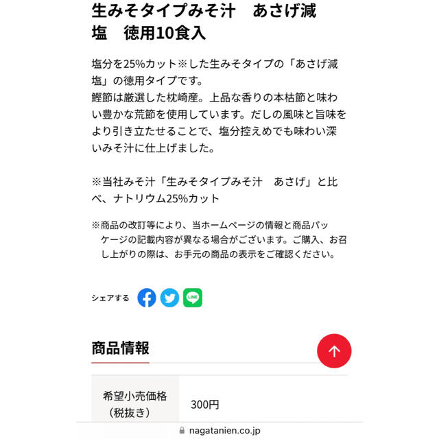 コカ・コーラ(コカコーラ)の爽健美茶　健康素材の麦茶 600ml 12本 / 永谷園　あさげ　減塩 20食 食品/飲料/酒の飲料(茶)の商品写真