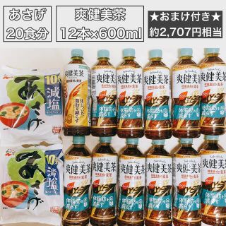 コカコーラ(コカ・コーラ)の爽健美茶　健康素材の麦茶 600ml 12本 / 永谷園　あさげ　減塩 20食(茶)