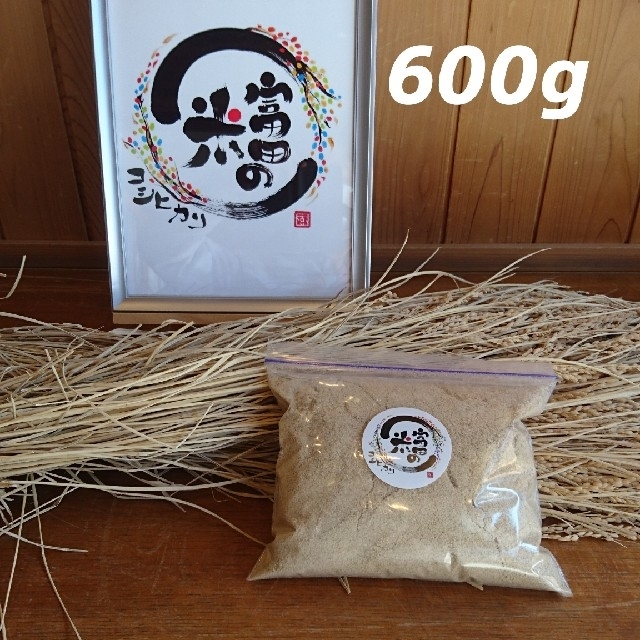 米ぬか 600g【米屋が自家精米して作った新鮮米ぬか】 食品/飲料/酒の食品(米/穀物)の商品写真