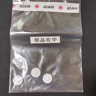 アサヒケイキンゾク(アサヒ軽金属)のアサヒ軽金属　真空表示ボタン(容器)