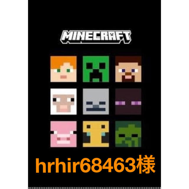 hrhir68463 マインクラフト ハンドメイドのキッズ/ベビー(外出用品)の商品写真