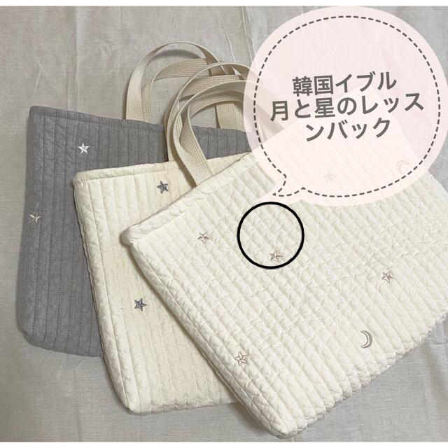 専用　コメント参照 キッズ/ベビー/マタニティのこども用バッグ(レッスンバッグ)の商品写真