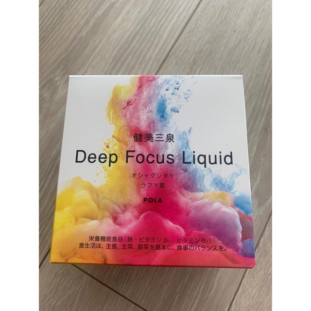 POLA健美三泉 ディープ フォーカス リキッド50mL×5本 CSfUtsG3JY - www
