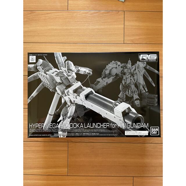 模型/プラモデルＲＧ 1/144 Hi-νガンダム専用ハイパー・メガ・バズーカ・ランチャー 2個