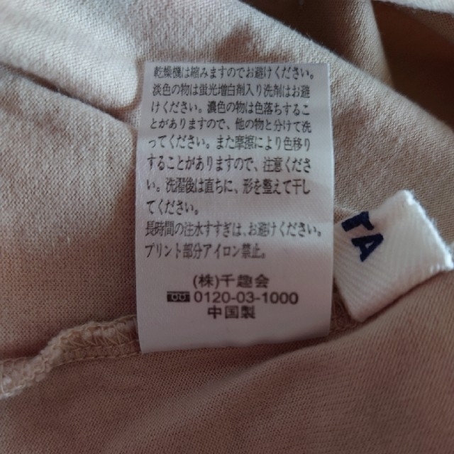 ベルメゾン(ベルメゾン)の110 　半袖Tシャツ　ベージュ  　千趣会  GITA　ベルメゾン キッズ/ベビー/マタニティのキッズ服女の子用(90cm~)(Tシャツ/カットソー)の商品写真