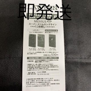 LAWSON サンプルたばこ引換券１枚(タバコグッズ)