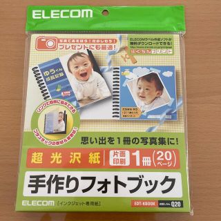 エレコム(ELECOM)のエレコム 手作りフォトブック 超光沢紙 片面印刷 EDT-KBOOK(1冊(20(その他)