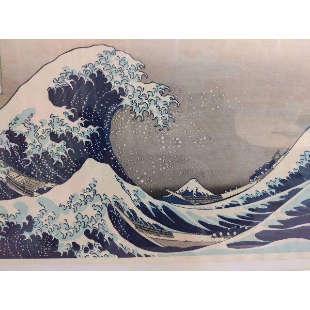 浮世絵 葛飾北斎「神奈川沖浪裏」316×219㎜ 復刻版 1