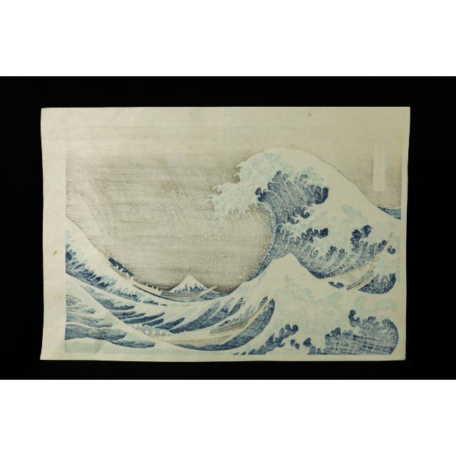 浮世絵 葛飾北斎「神奈川沖浪裏」316×219㎜ 復刻版 8