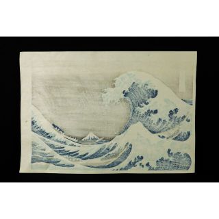 浮世絵 葛飾北斎「神奈川沖浪裏」316×219㎜ 復刻版