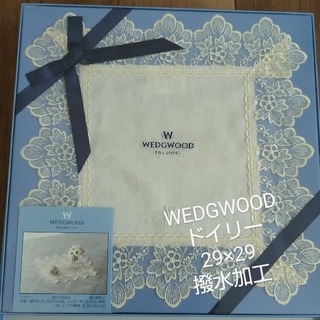 ウェッジウッド(WEDGWOOD)のウエッジウッド　WEDGWOOD　ドイリー　29×29　新品未使用　撥水　レース(テーブル用品)